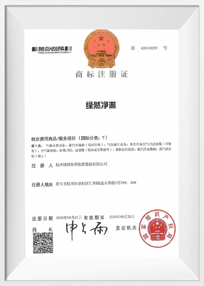 Sertipiko ng pagpaparehistro ng trademark