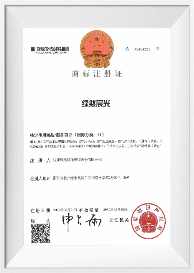 Sertipiko ng pagpaparehistro ng trademark