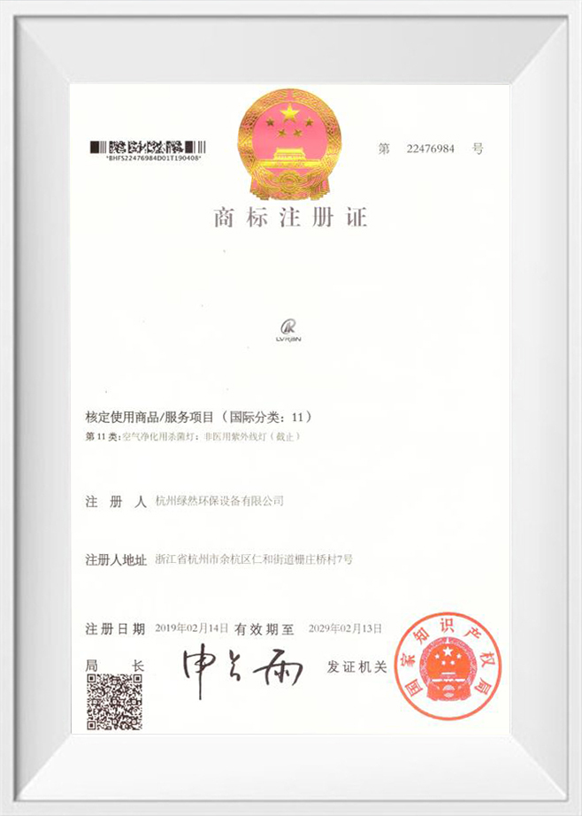 Sertipiko ng pagpaparehistro ng trademark