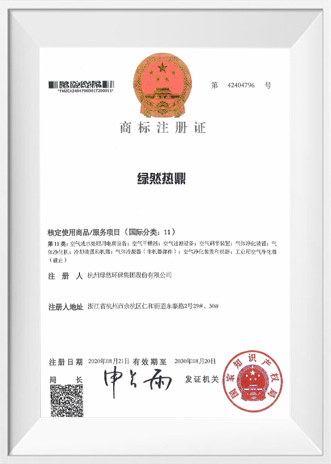 Sertipiko ng pagpaparehistro ng trademark